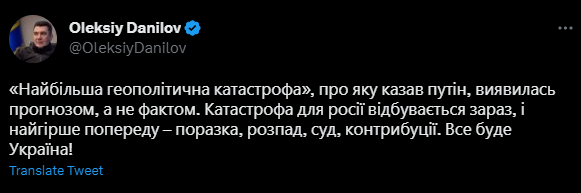 Данілов про розпад РФ